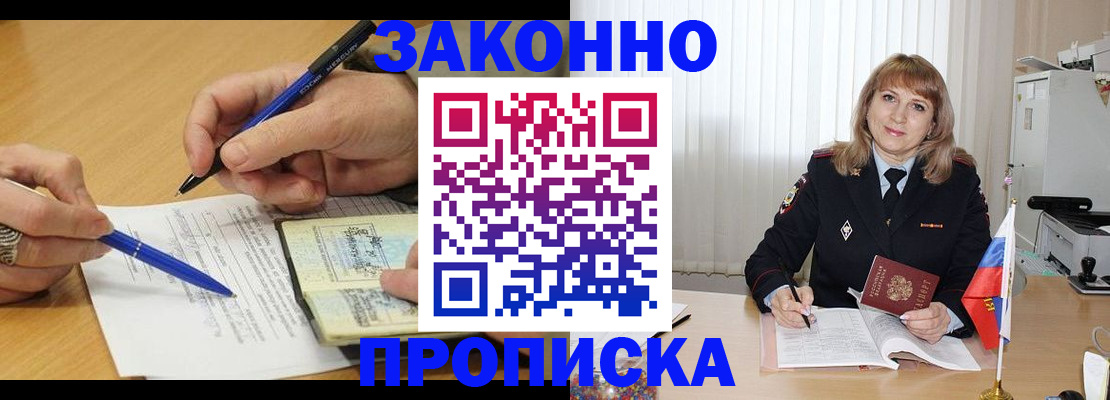 прописка для школы в Омской области